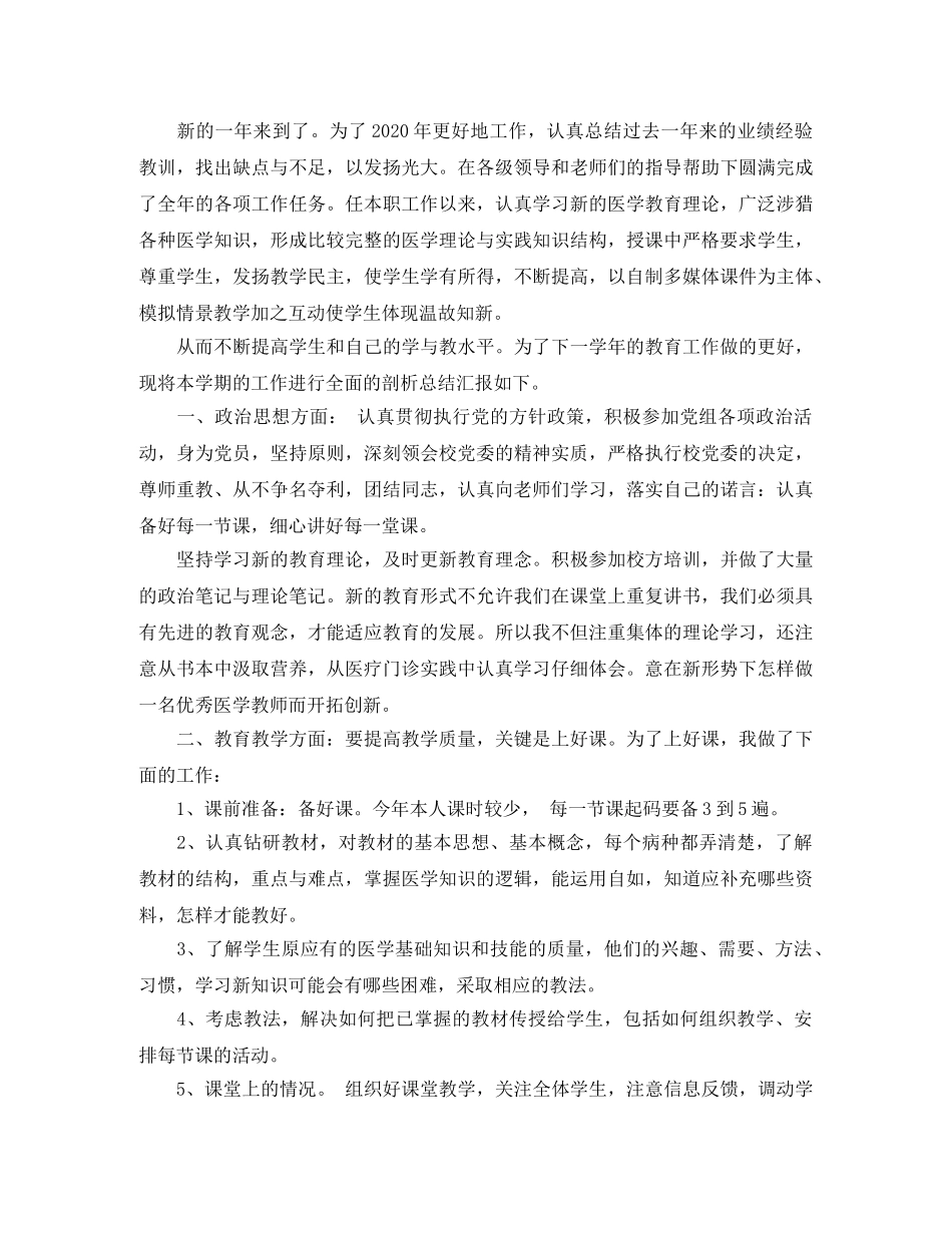 传染病科护士年终总结范文大全 _第3页