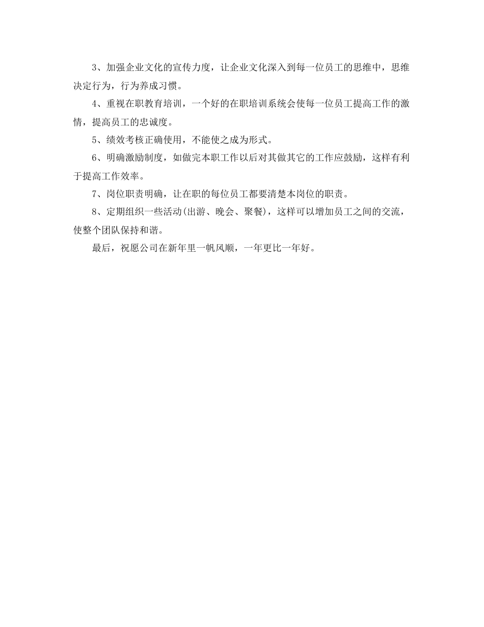 人力资源个人的工作总结_第3页