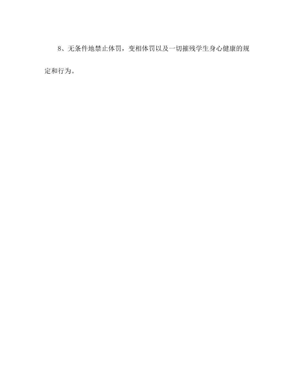 下学期班主任工作总结_第3页