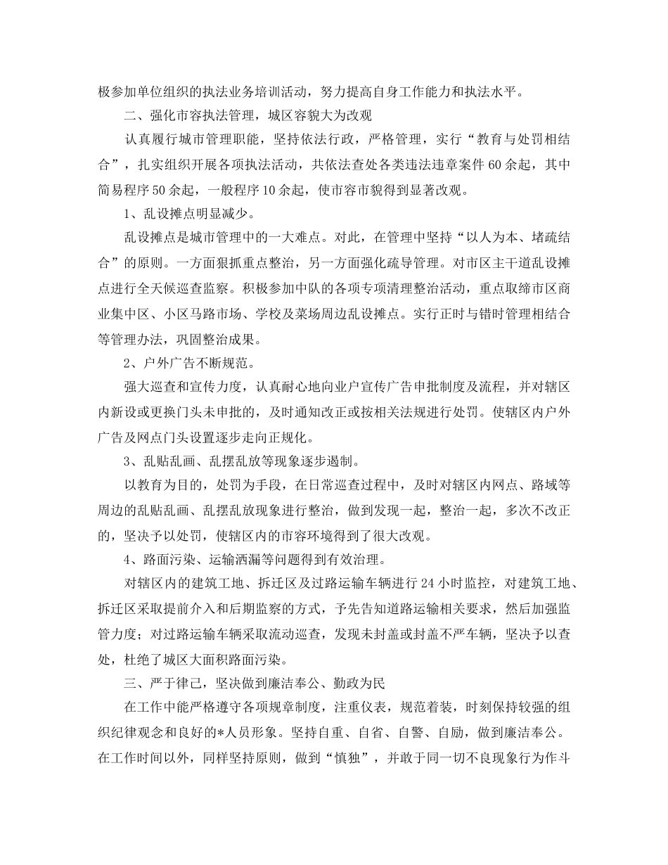 个人年终总结开头三篇 _第3页