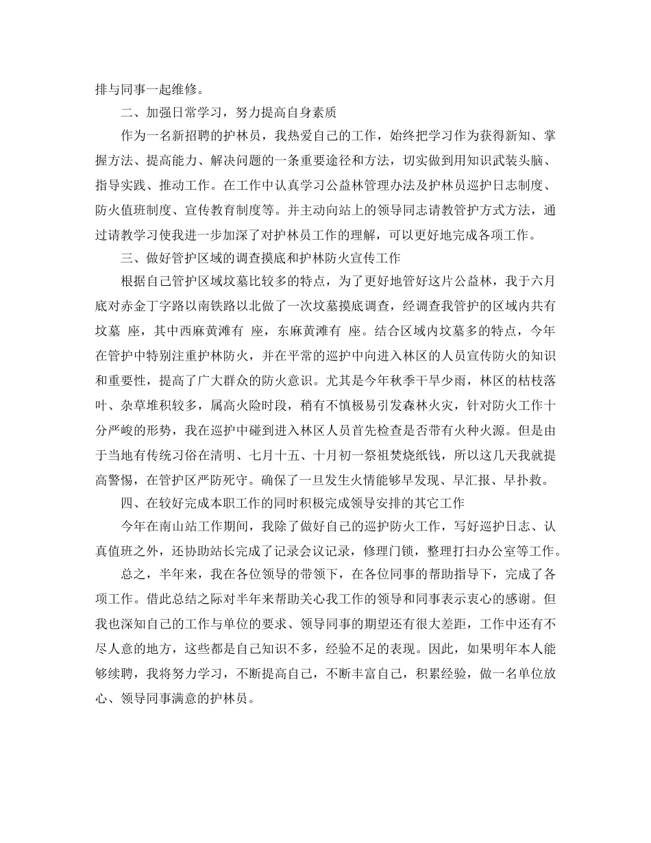 个人年工作总结格式 _第3页