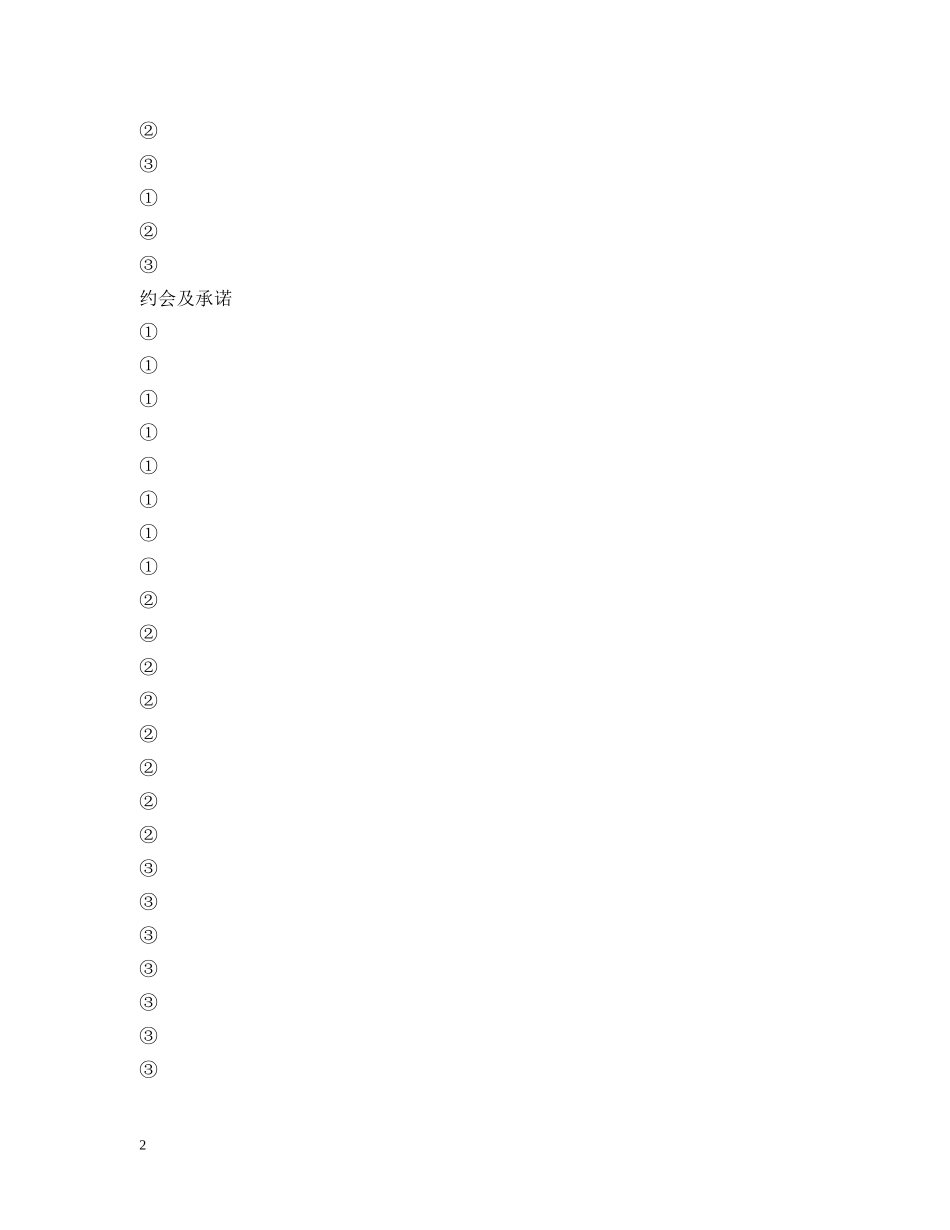 个人工作计划表 _第2页