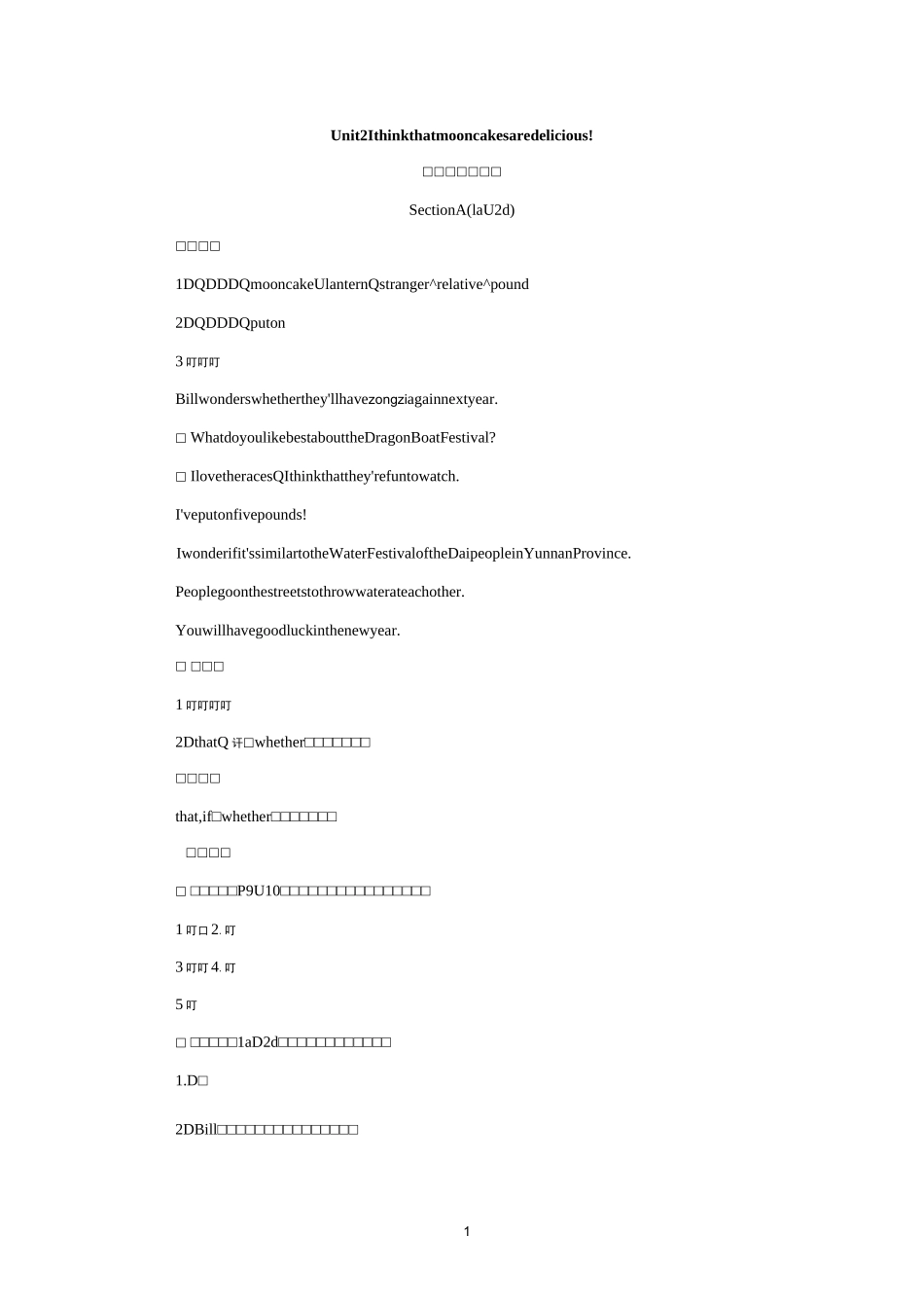 九年级nuit2教案_第1页