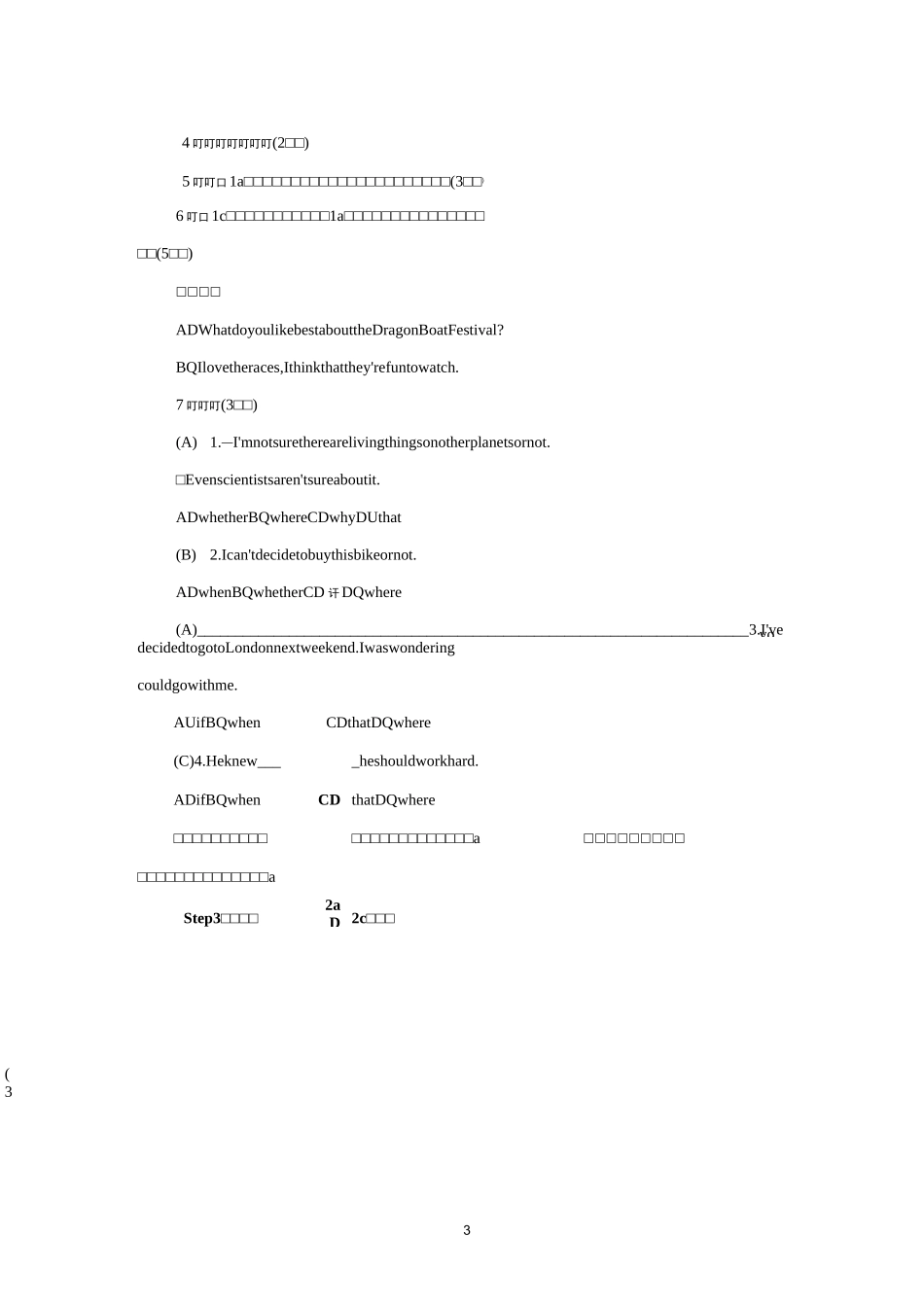 九年级nuit2教案_第3页