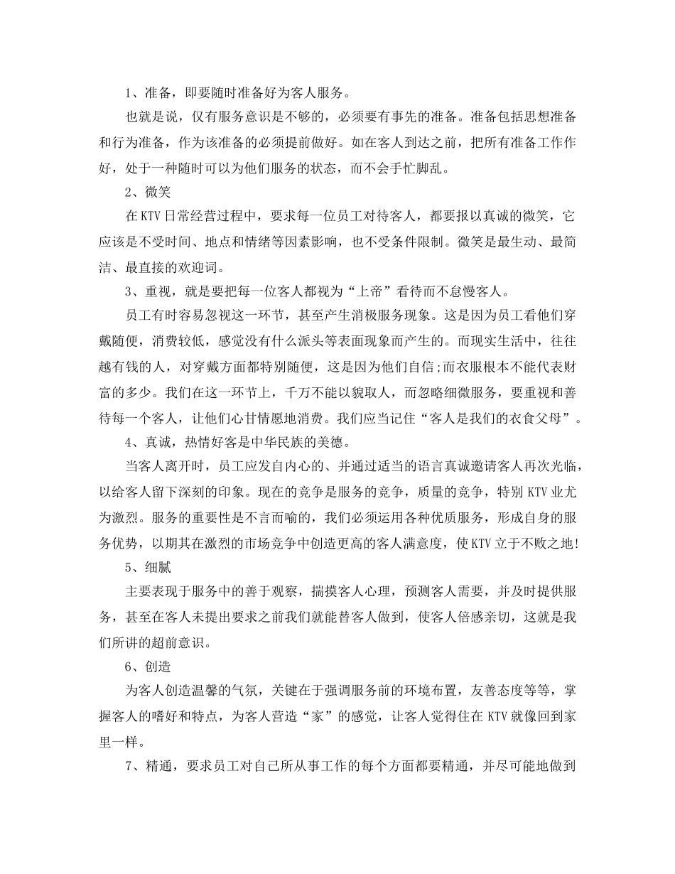 个人工作总结食堂服务员工作总结 _第3页