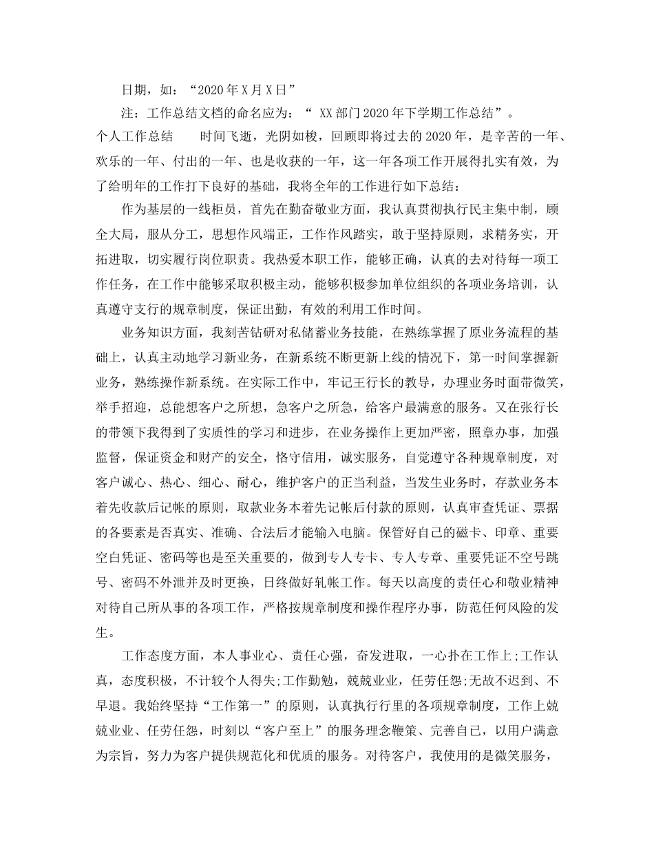 个人工作总结格式要求_工作总结字体格式要求 _第3页