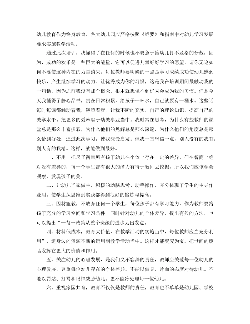 个人工作总结格式模板【荐读】 _第3页