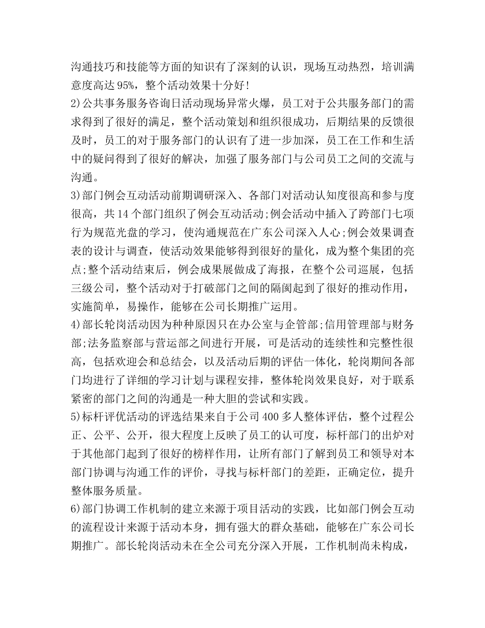 个人季度总结,优选1合集 _第2页