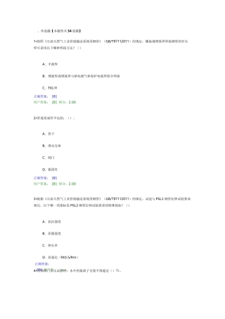 压力管道元件
