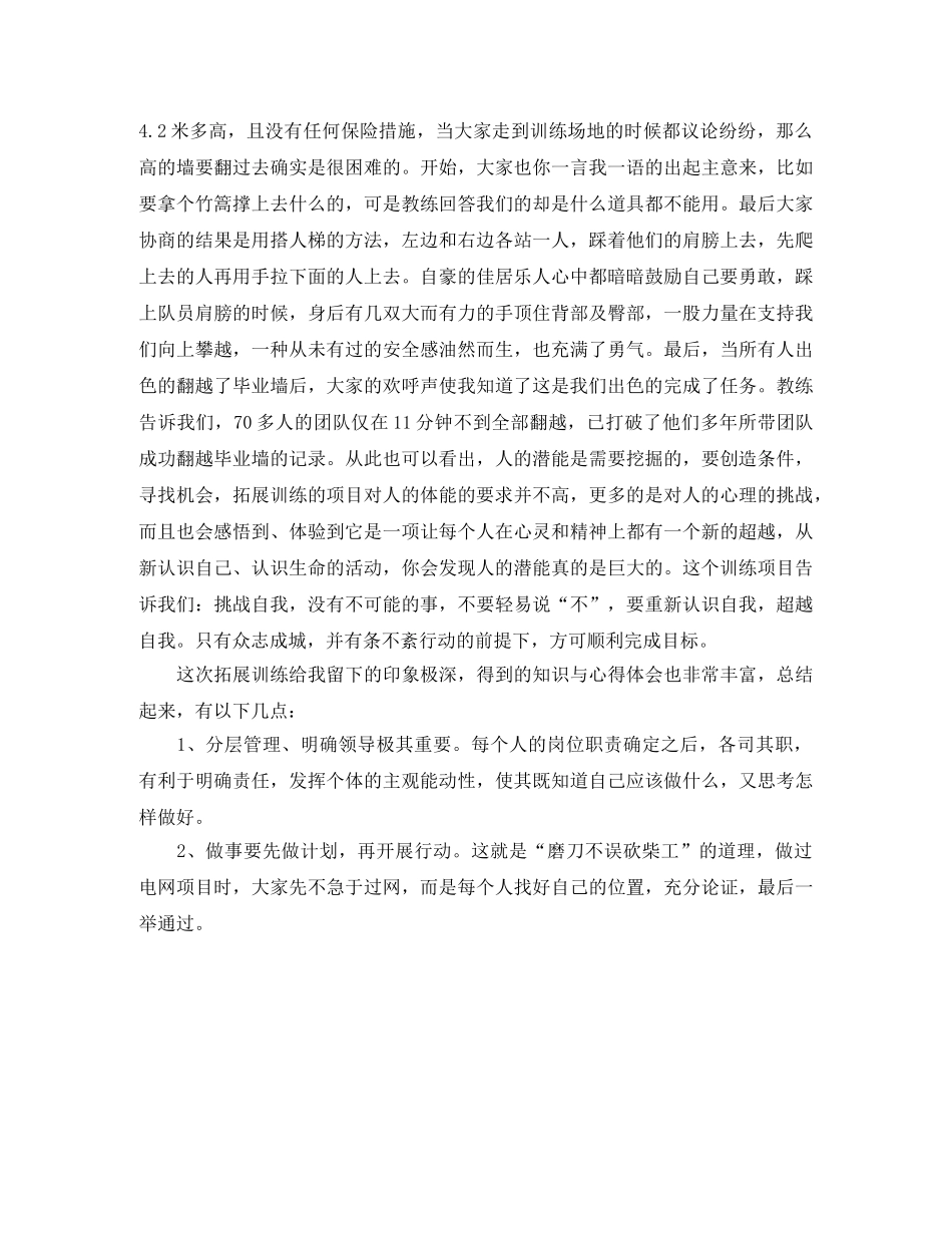 个人培训学校总结怎么写 _第3页