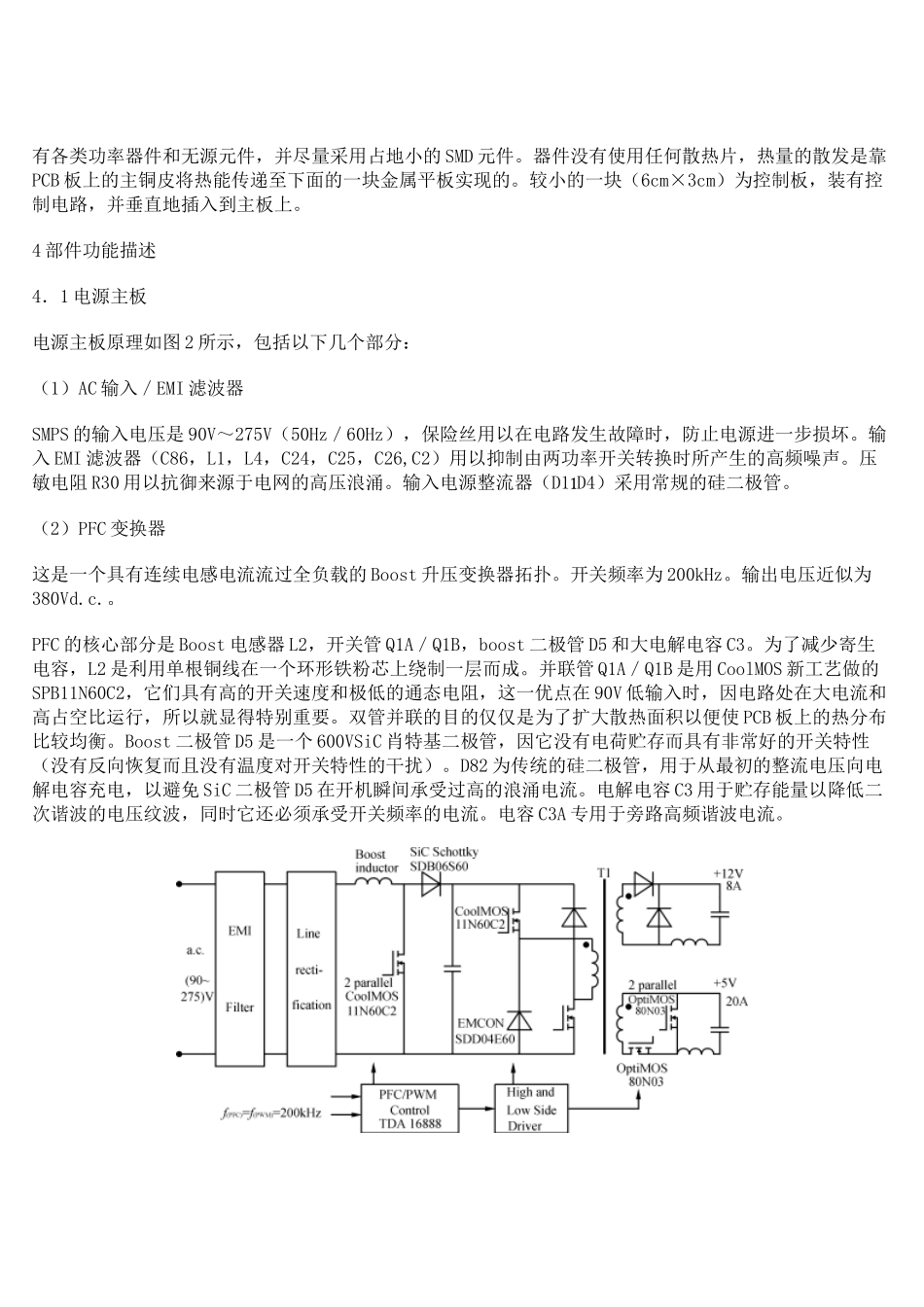 一种200kHz200W环保型开关电源_第2页