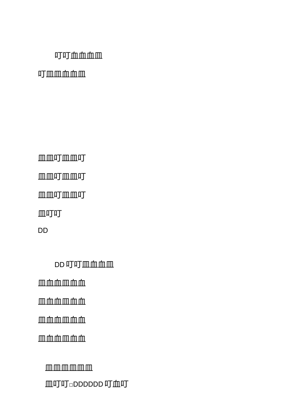 (13)风味独特的青海饮食文化_第2页