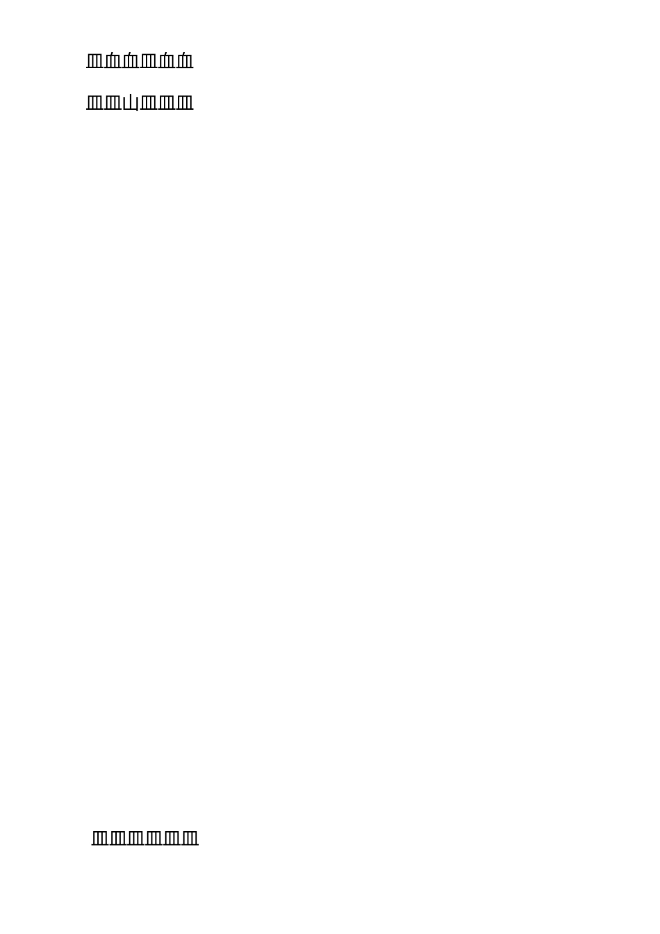 (13)风味独特的青海饮食文化_第3页