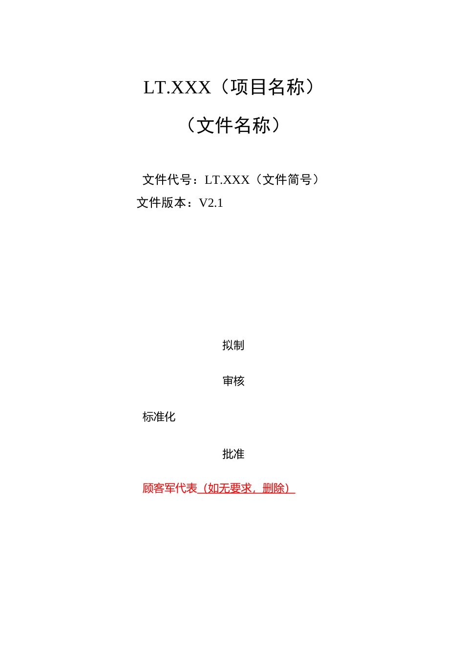 环境试验大纲_第3页