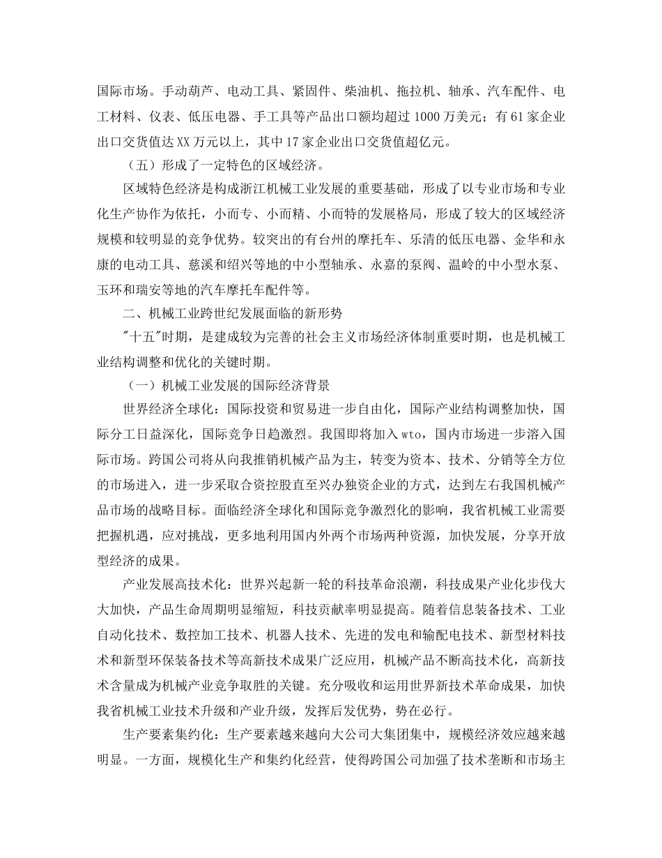 2024工业个人计划范文 _第2页