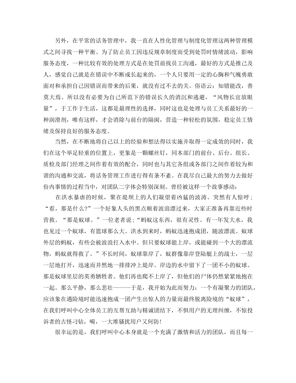 2024客服部服务员个人总结3篇 _第2页