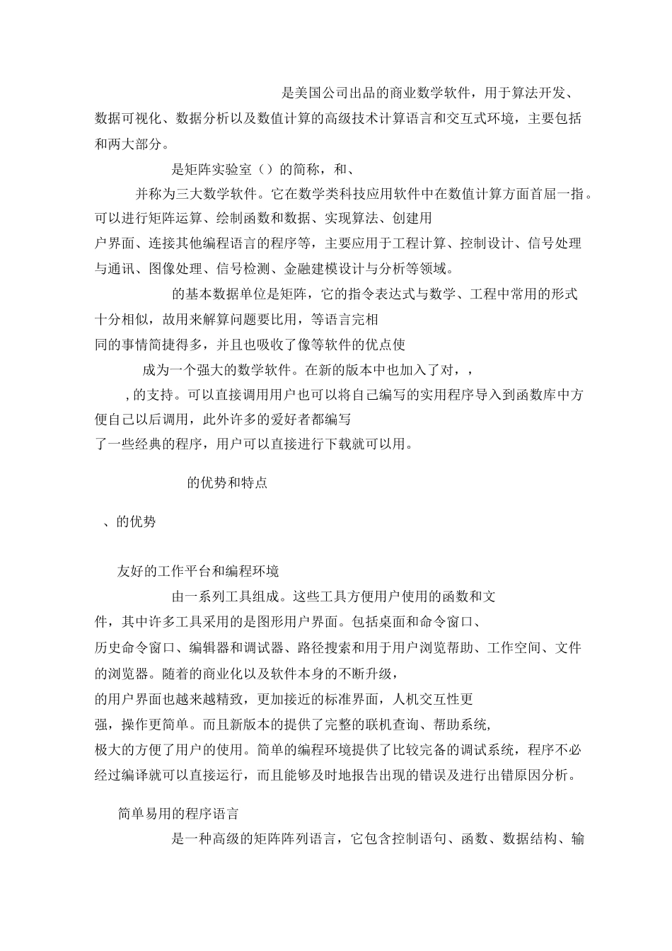 图像预处理流程_第2页