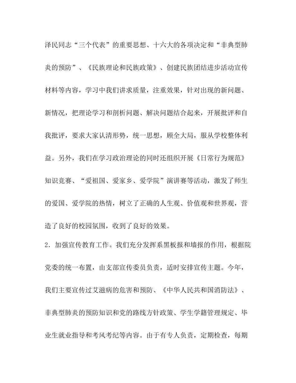 数学系年工作总结_第2页