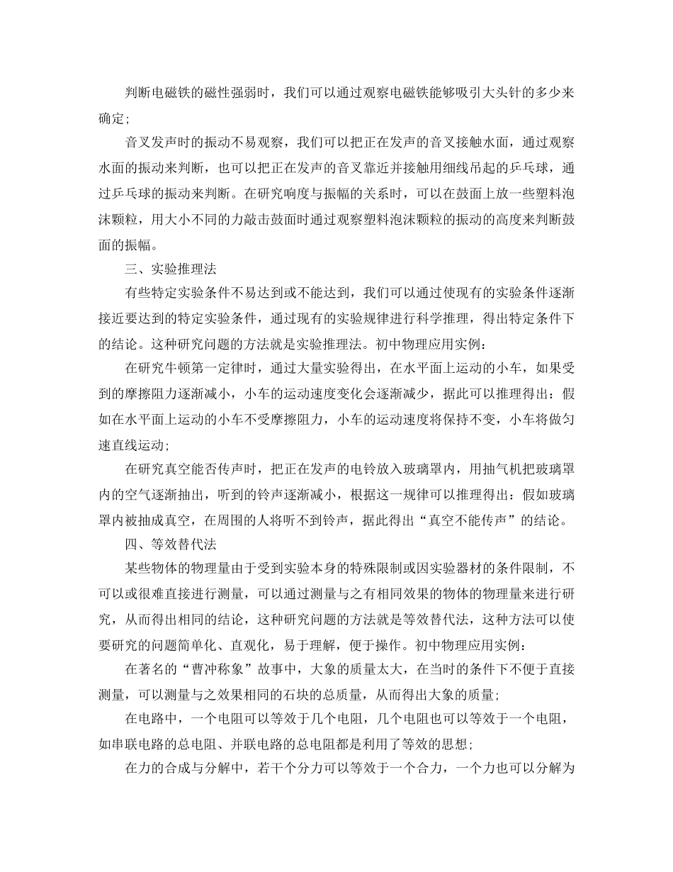 2024学校个人科研工作总结 _第2页