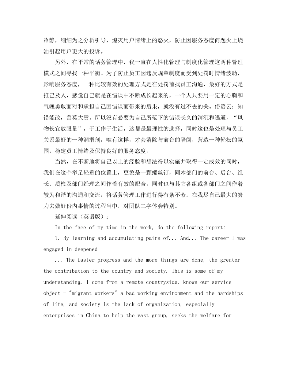 4s店客服年度总结_第3页