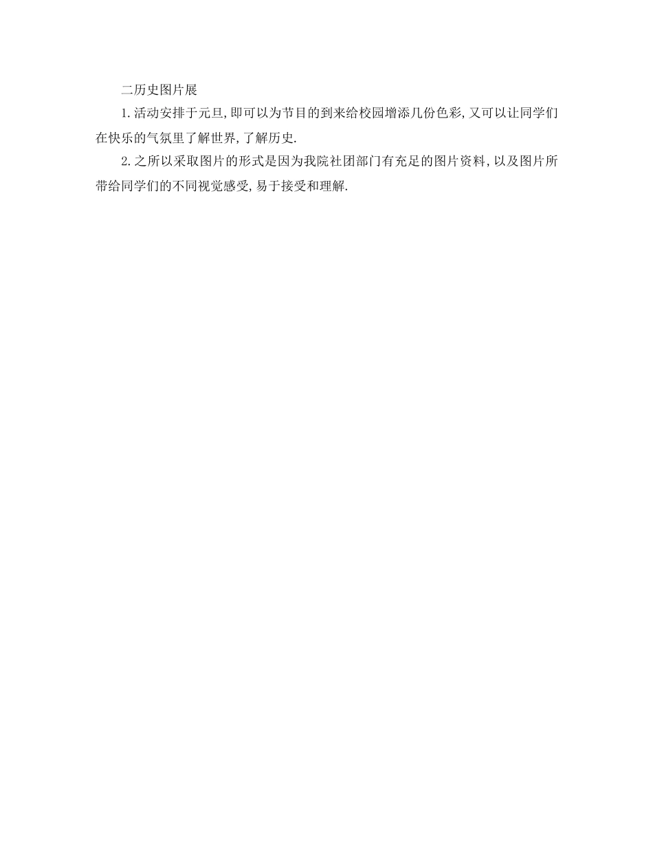 2024学习部工作计划 _第2页