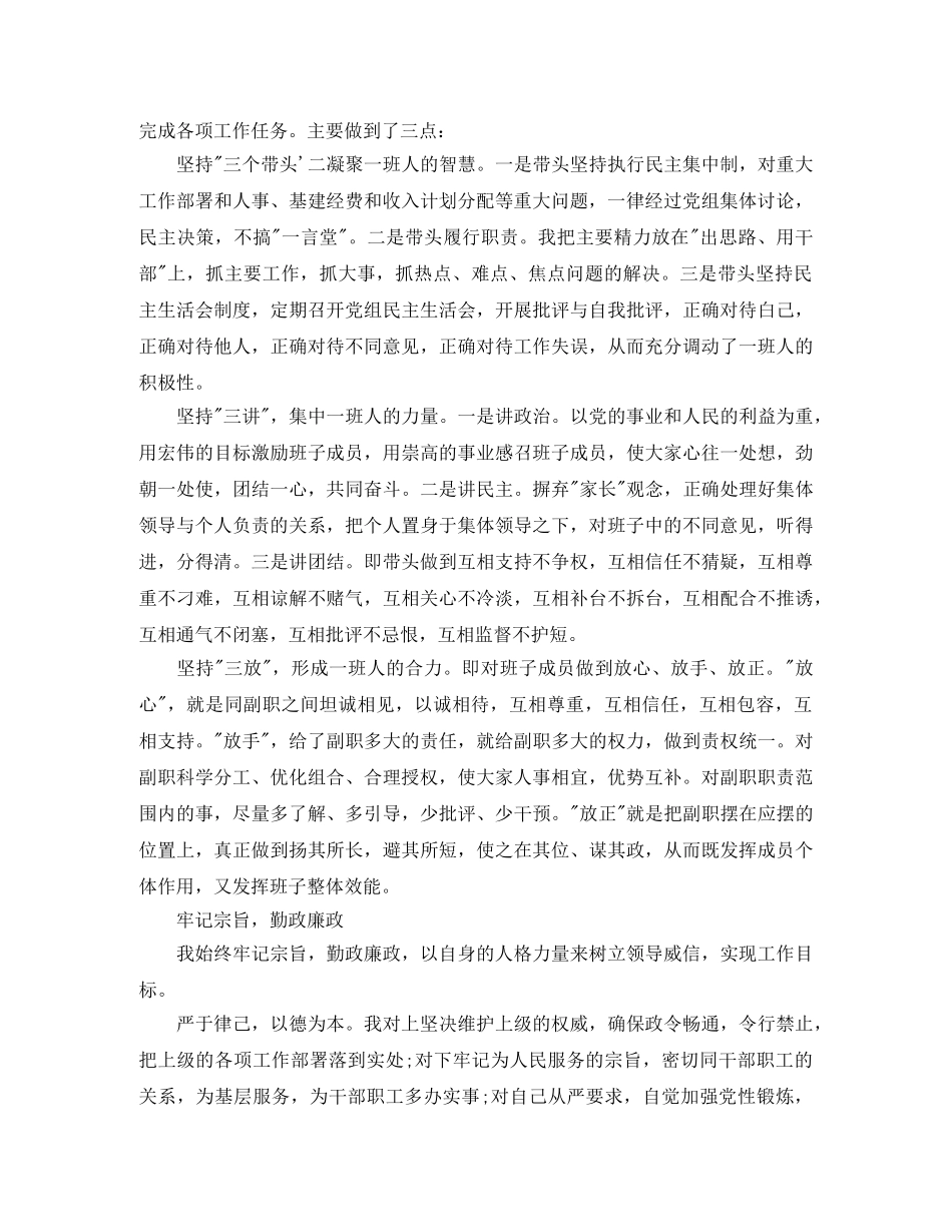 2024国税局个人工作总结 _第3页