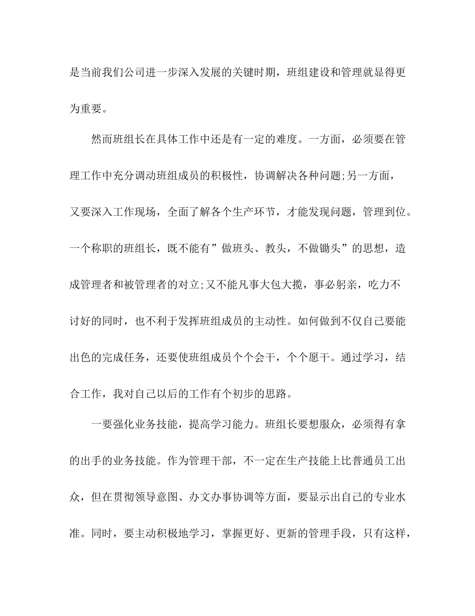 公司销售培训总结精选多篇_第2页