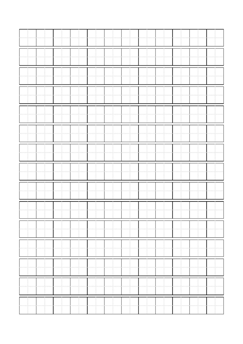 标准田字格模板-单个复制【范本模板】_第2页