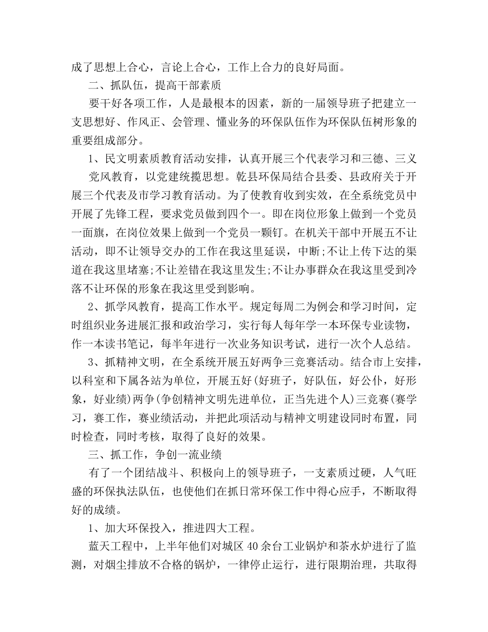 2024各部门年度工作总结 _第2页