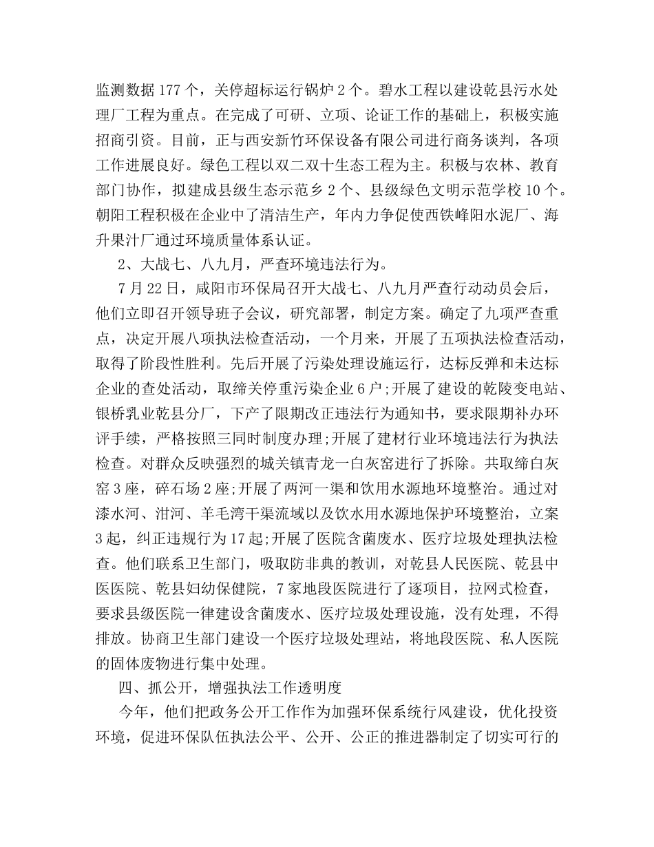 2024各部门年度工作总结 _第3页