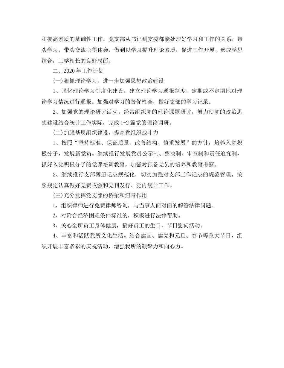 2024司法律师年终个人总结 _第2页