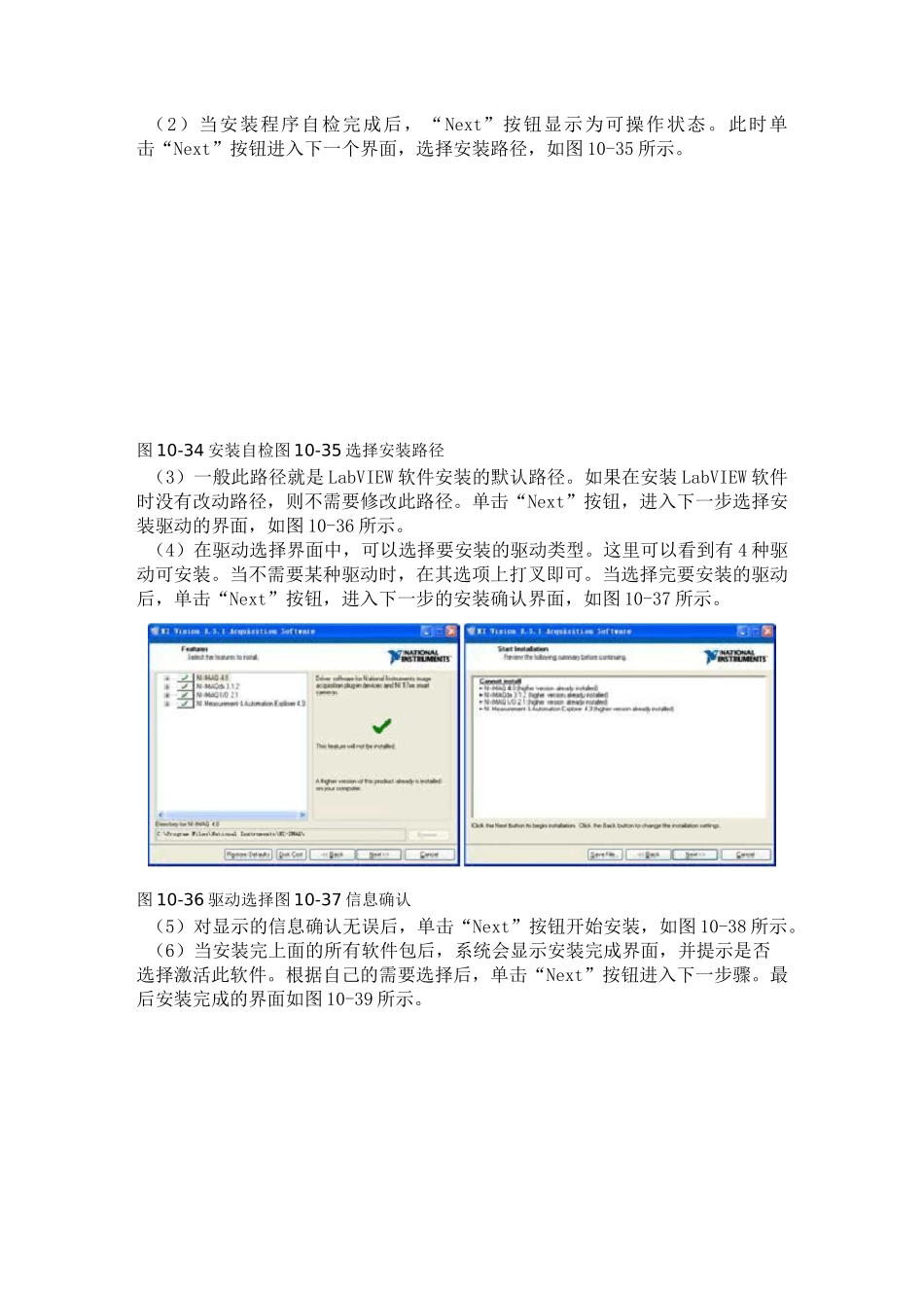 (完整版)LabVIEW图像处理_第2页