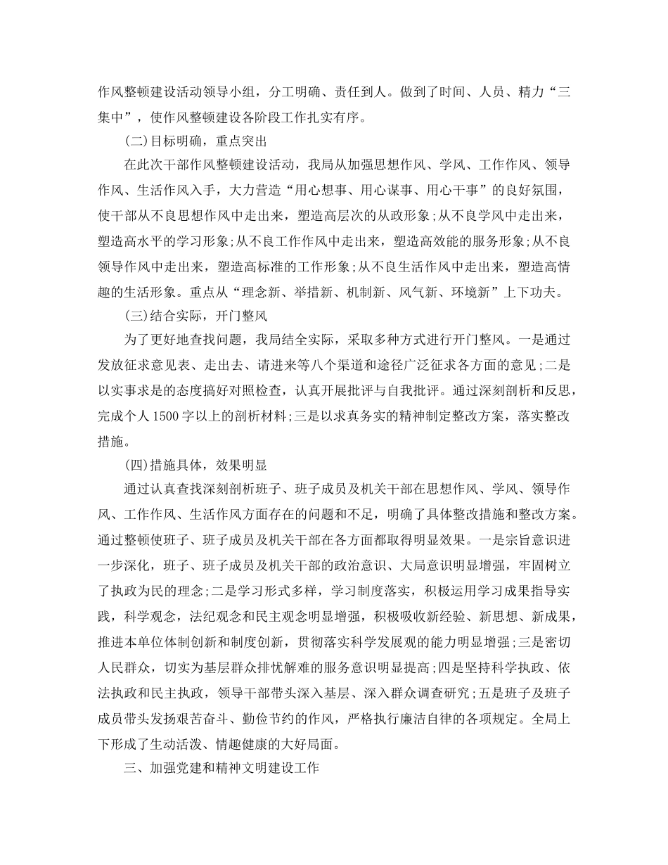 2024区人口计生委三重一大总结汇报范文 _第3页