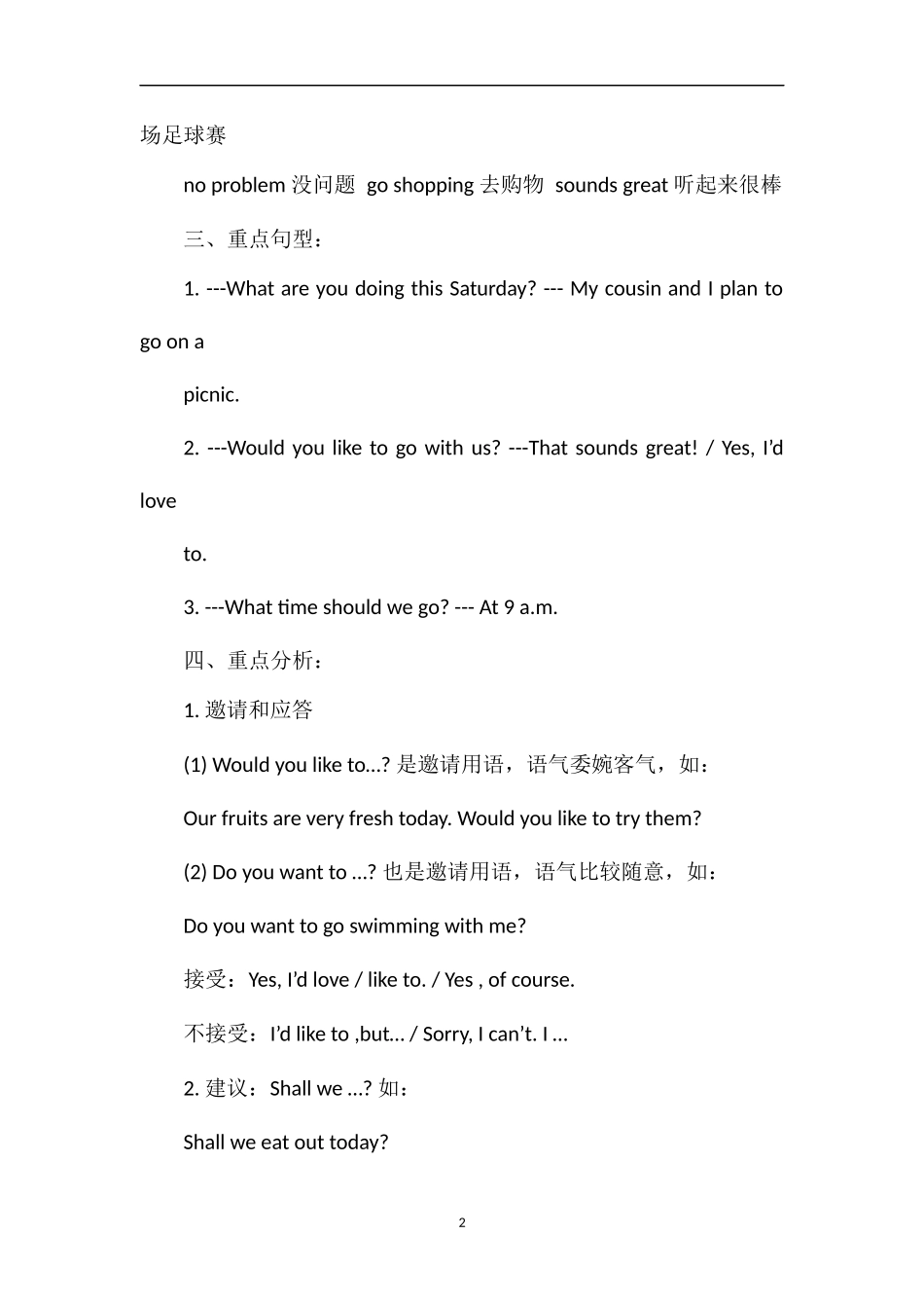16五年级英语下册Unit5练习题：Wouldyouliketogowithus_第2页