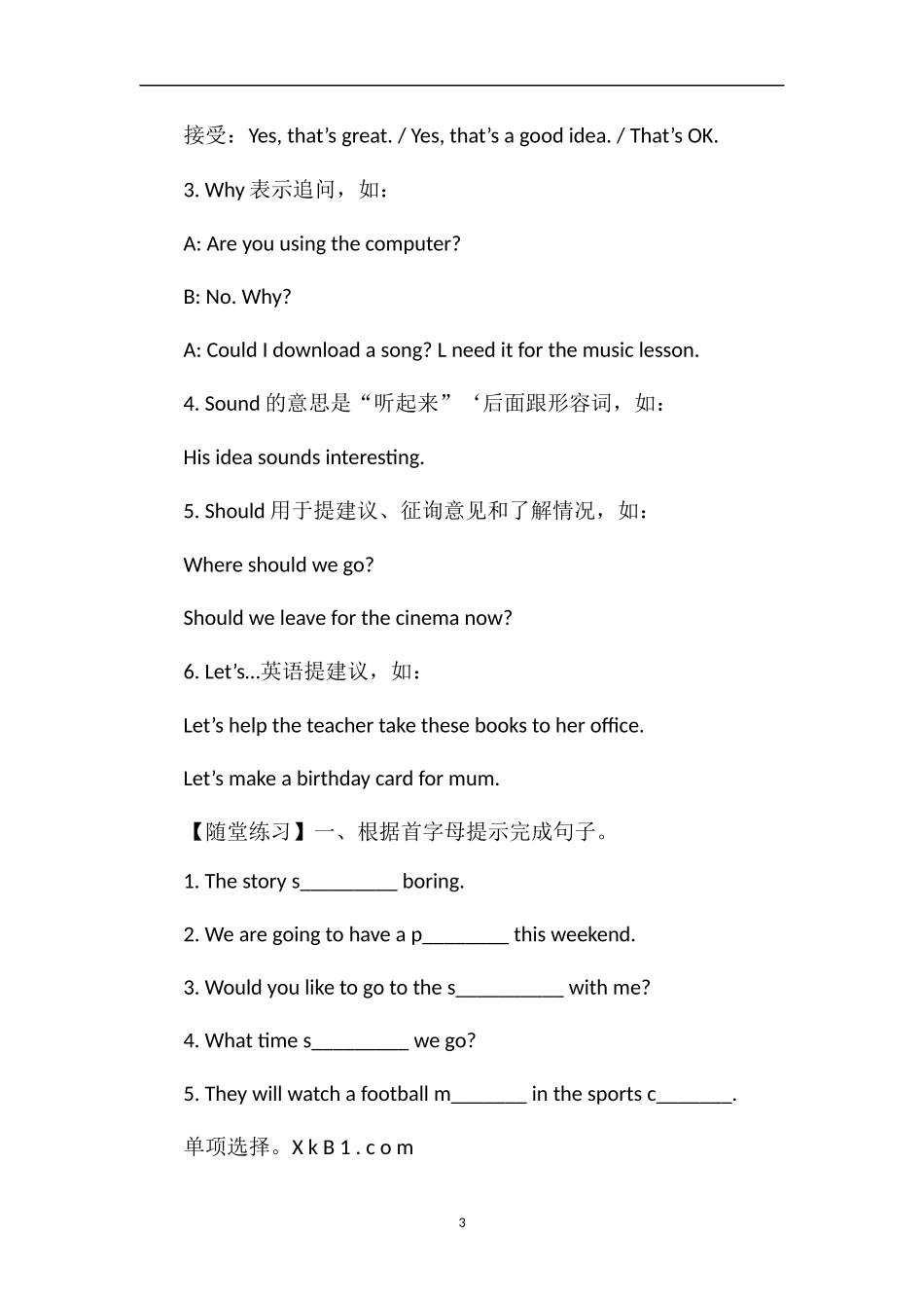 16五年级英语下册Unit5练习题：Wouldyouliketogowithus_第3页