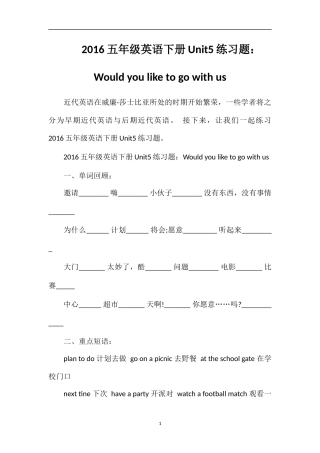 16五年级英语下册Unit5练习题：Wouldyouliketogowithus