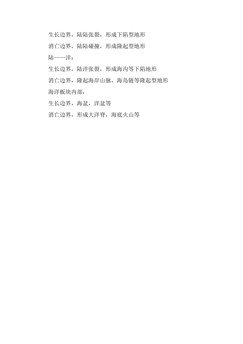 红海面积扩大的原因_第2页