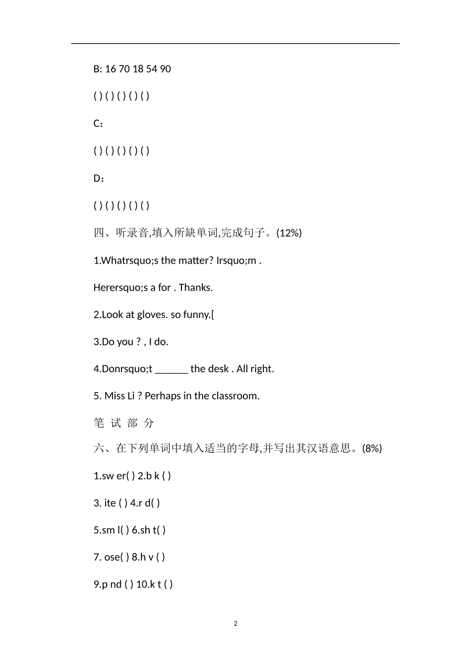 牛津小学四年级英语期末综合练习试题_第2页