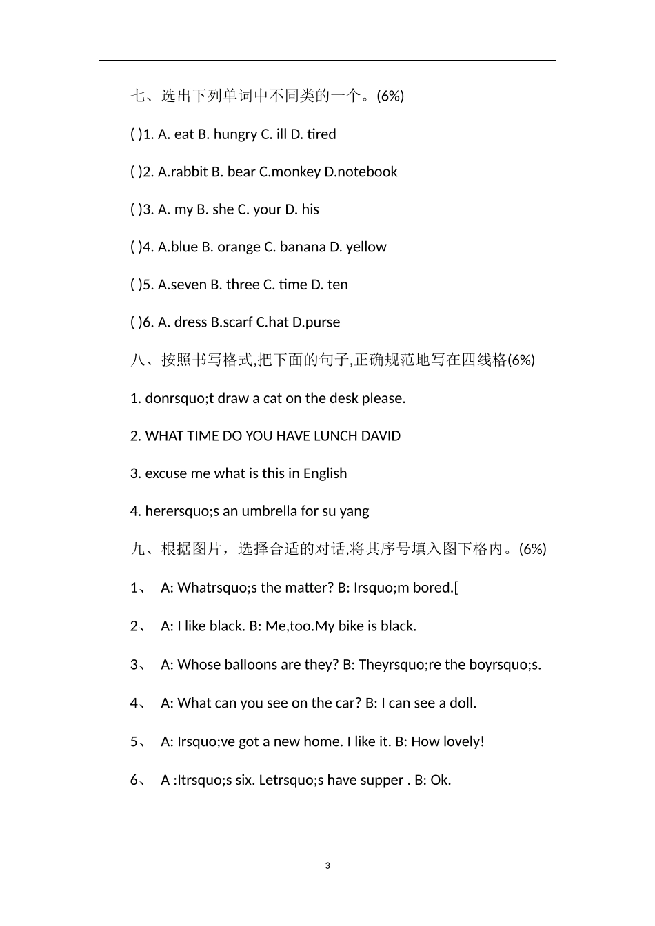 牛津小学四年级英语期末综合练习试题_第3页