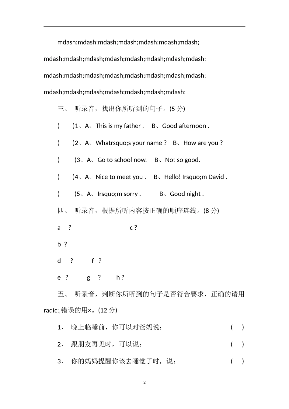 3年级英语期中试题答案_第2页