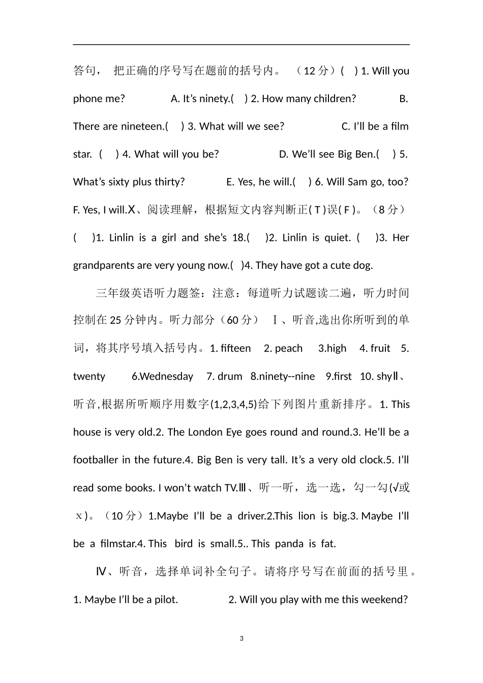 16三年级英语下册质量检测试卷_第3页