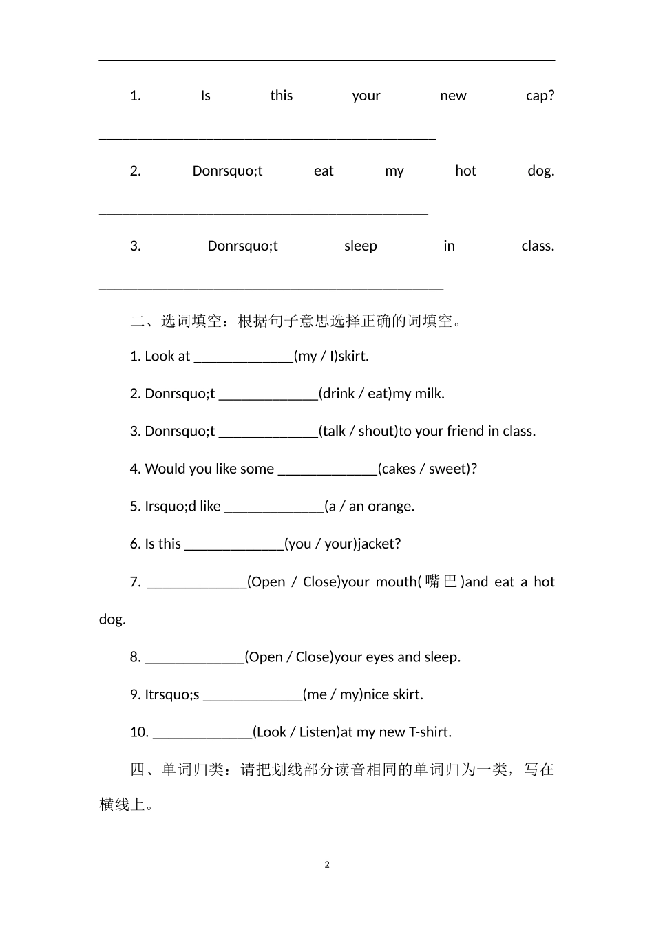 年三年下英语期末复习题（译林版）_第2页