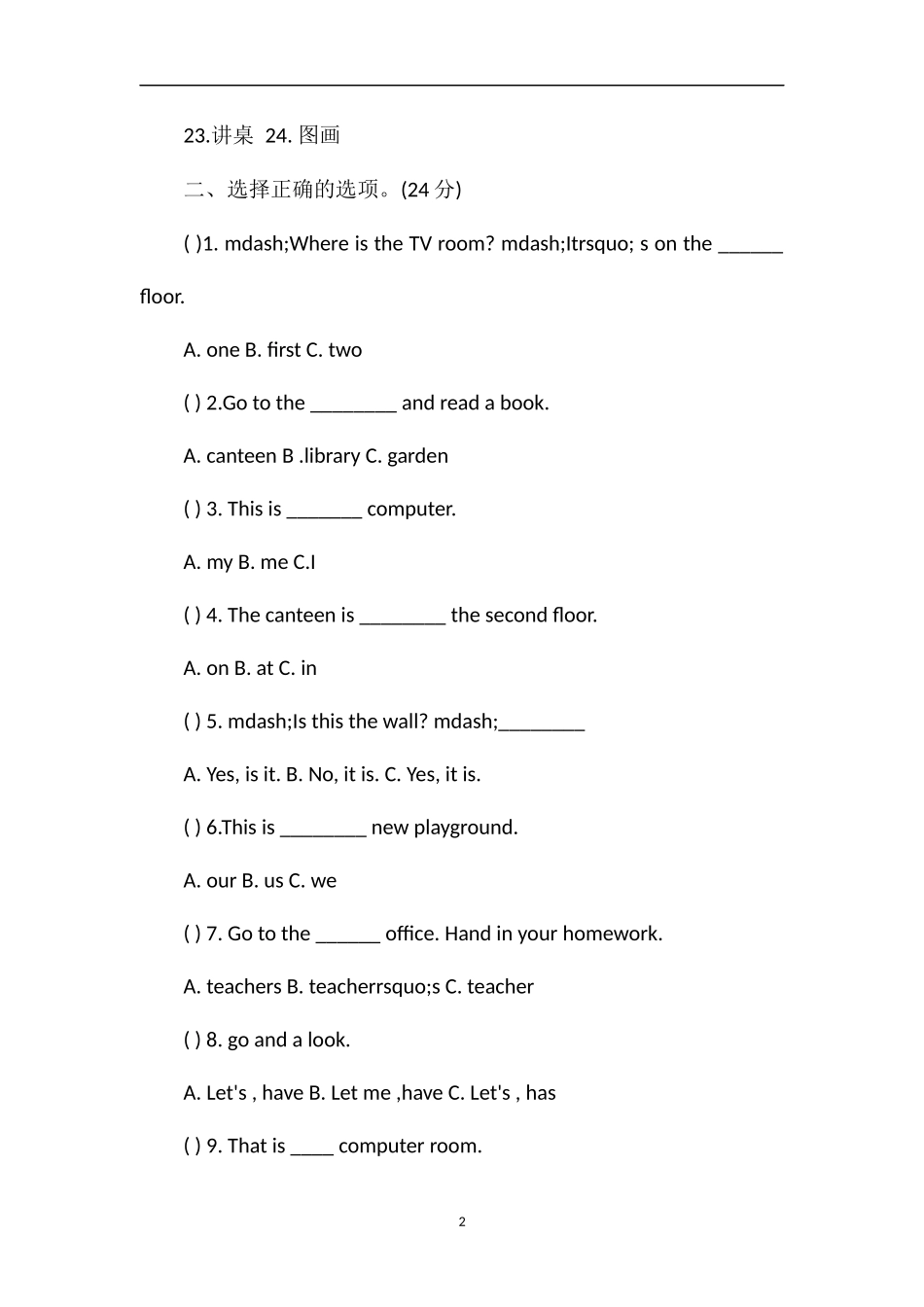 人教版PEP四年级下学期英语第一单元测试卷_第2页