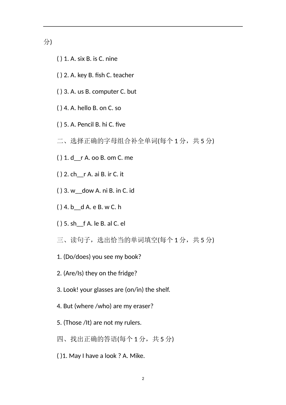 pep人教版四年级上册英语期末冲刺试题（有答案）_第2页