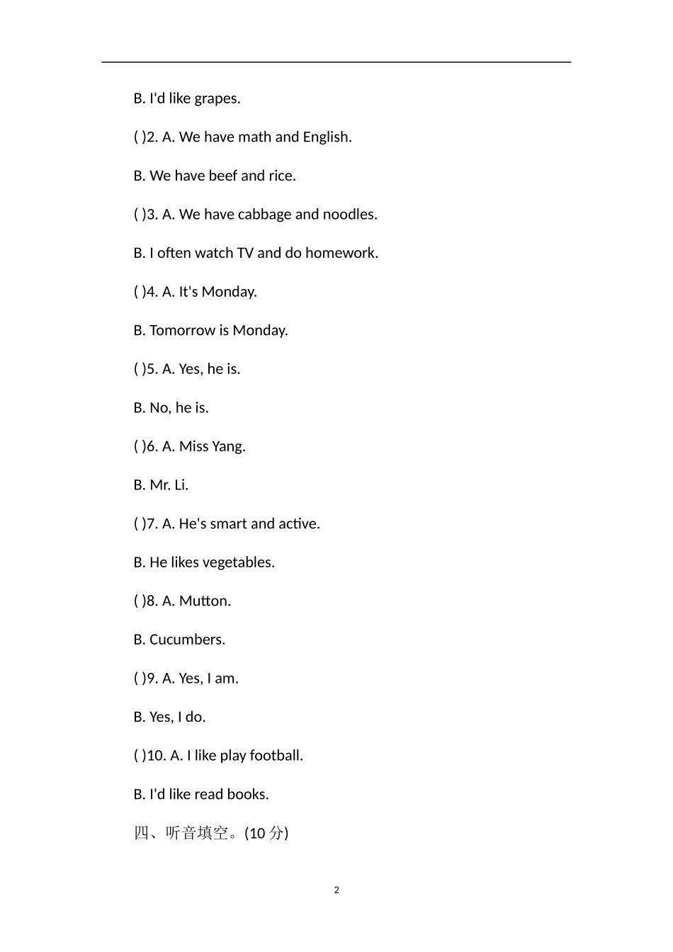 5年级上学期英语期中试卷答案（北师大版）_第2页