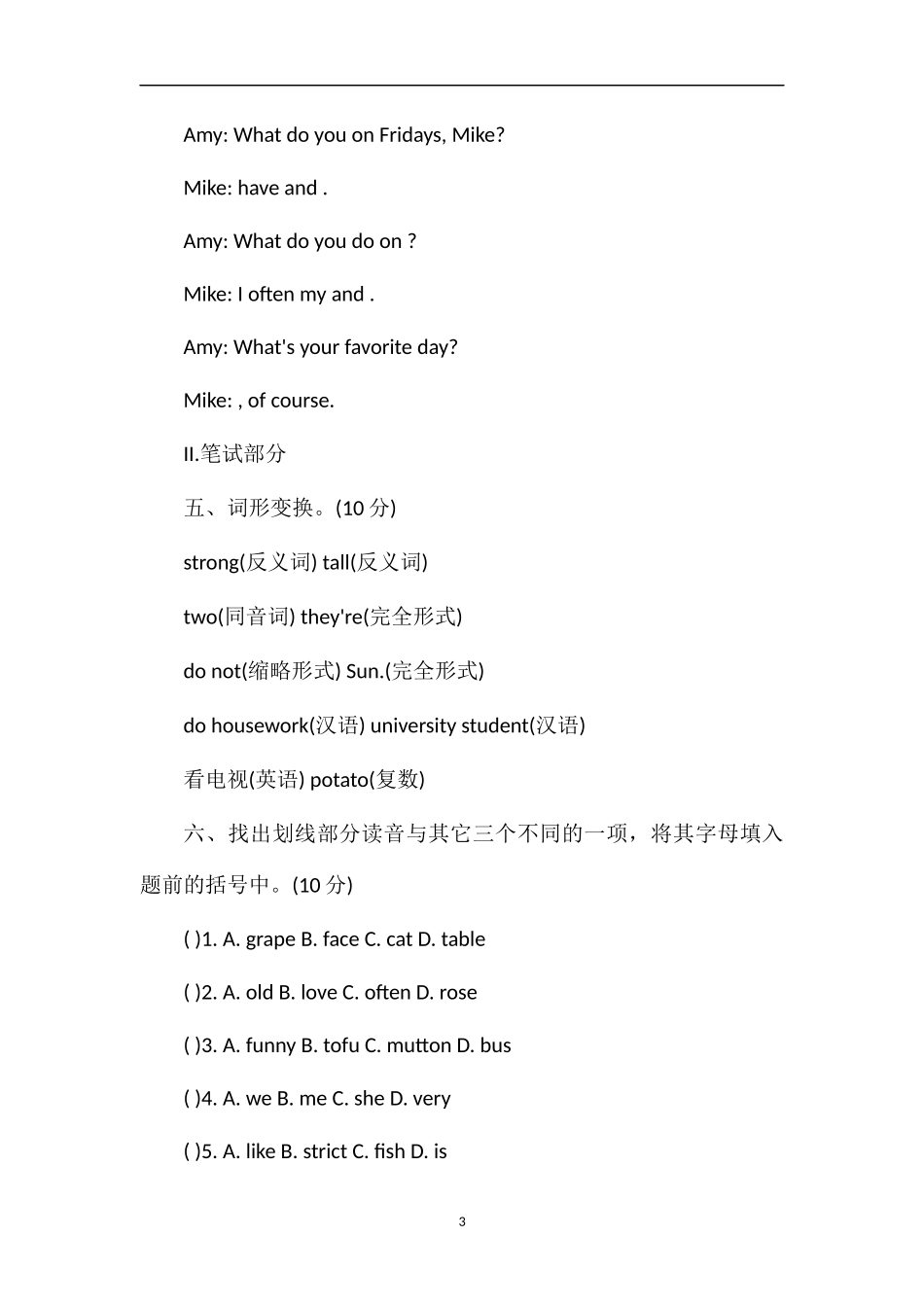 5年级上学期英语期中试卷答案（北师大版）_第3页