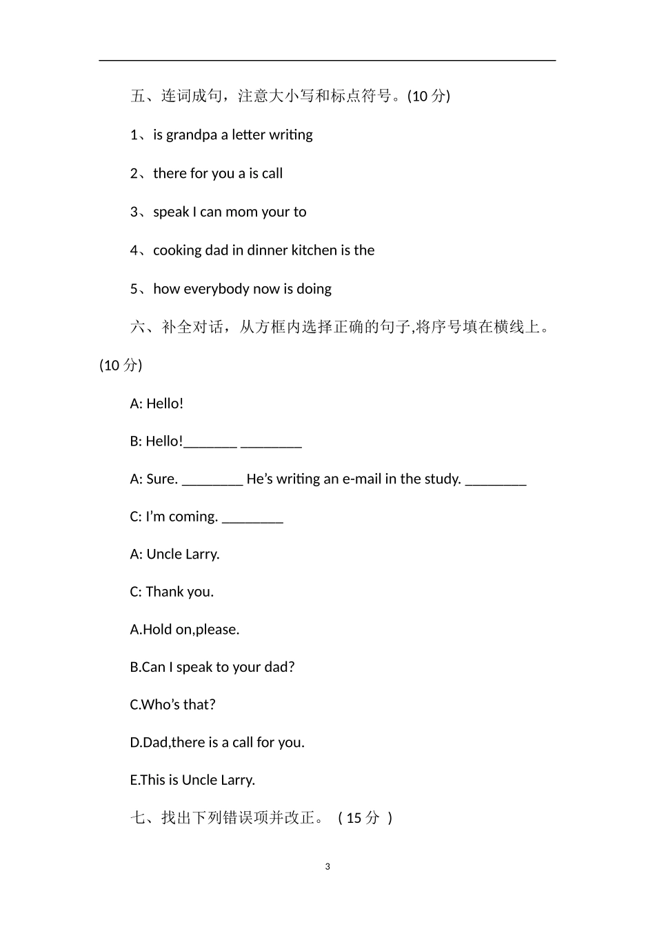 pep五年级英语下册第四单元测试卷_第3页