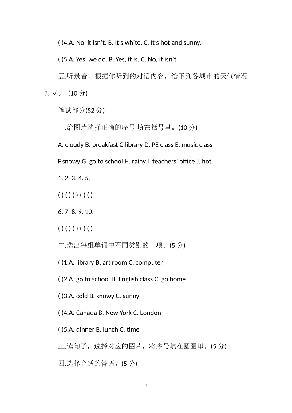 pep四年级下册英语期中试卷_第2页