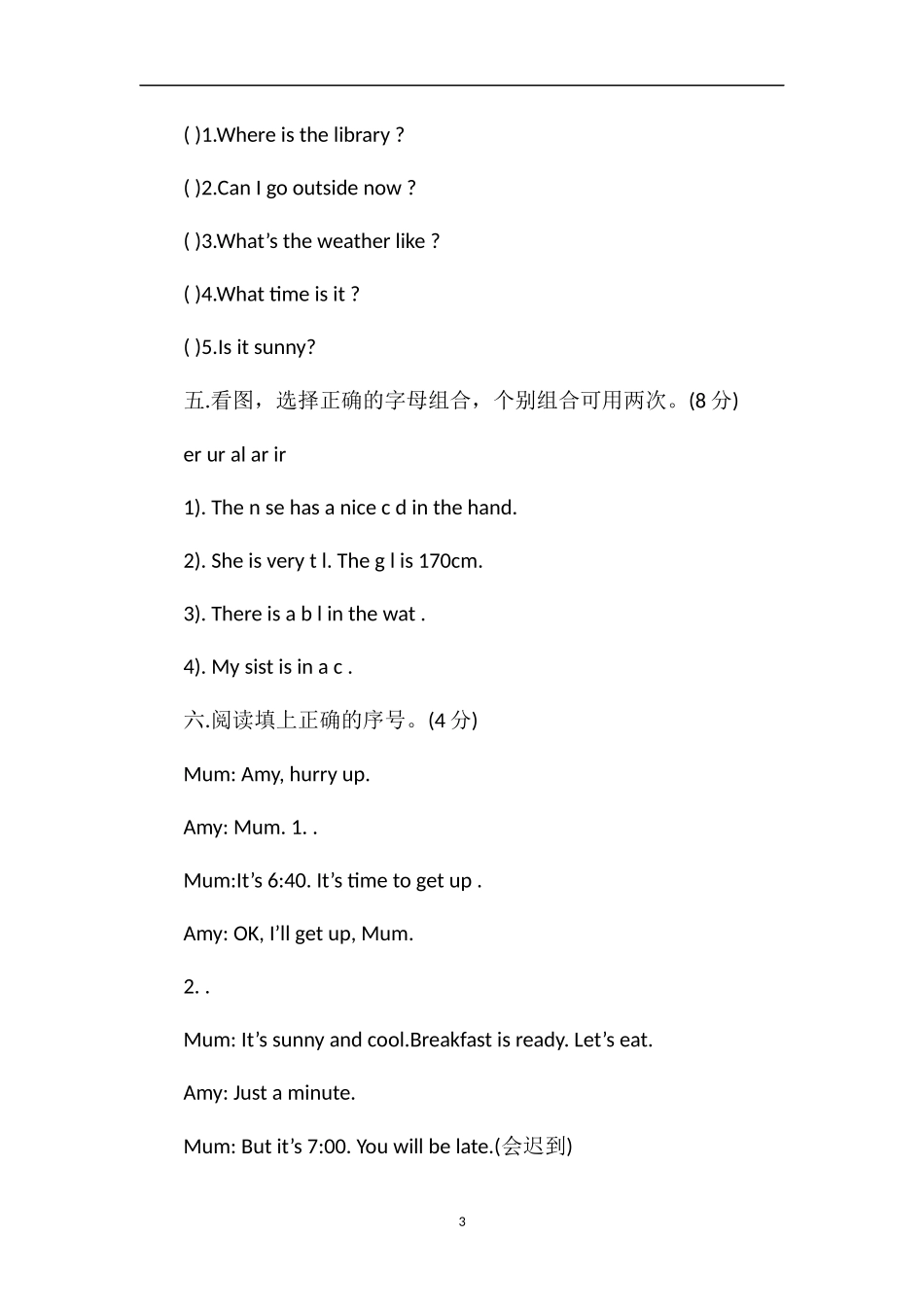 pep四年级下册英语期中试卷_第3页