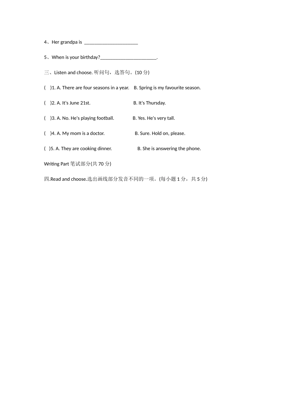 牛津版五年级英语下学期期末考试卷_第2页